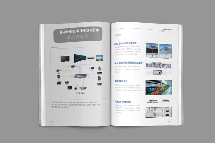 电子产品画册设计,宣传画册设计,产品画册设计,深圳画册设计,宣传册